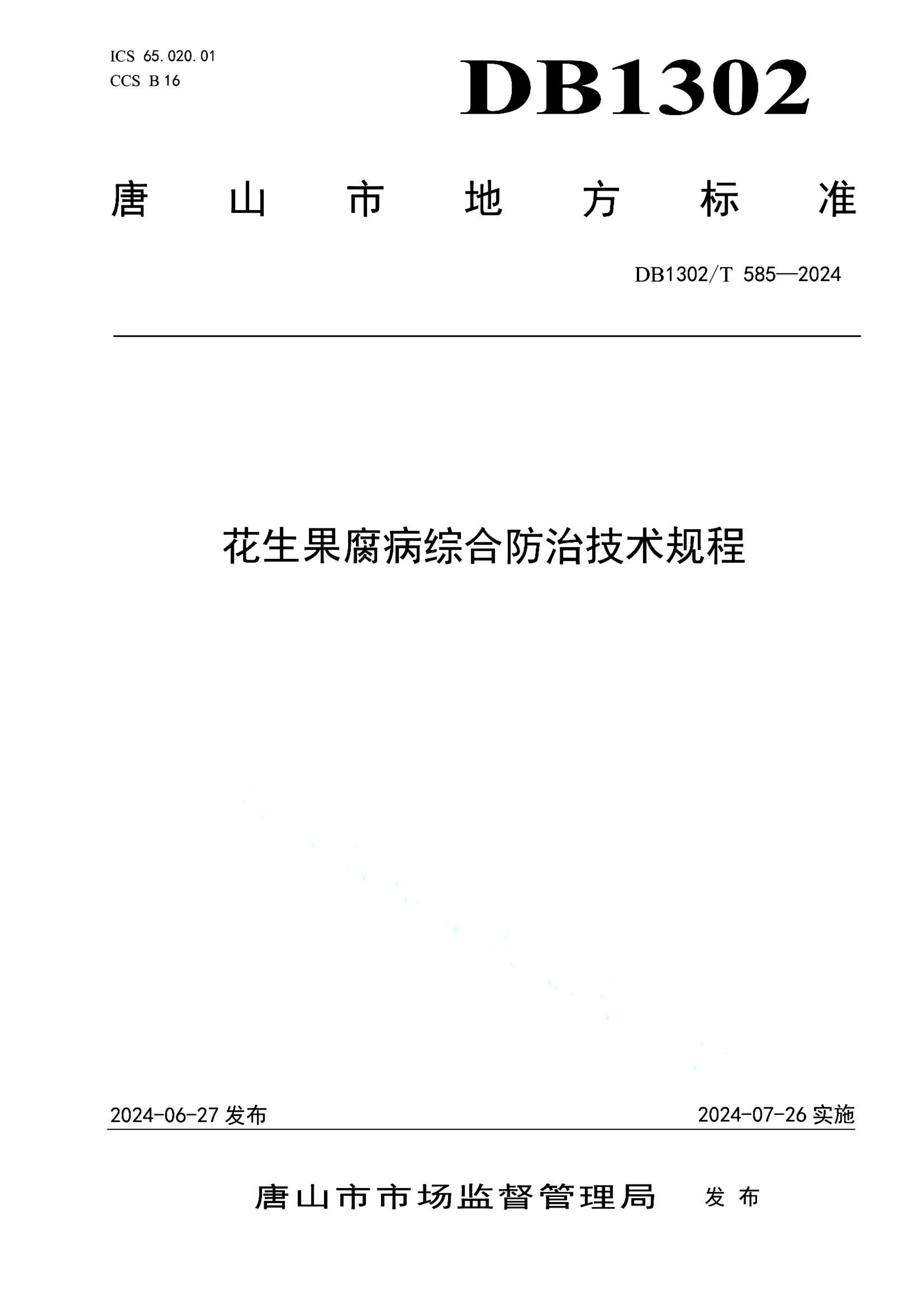 资源详情图